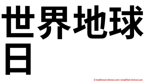 地勢意思|< 地勢 : ㄉㄧˋ ㄕˋ >辭典檢視